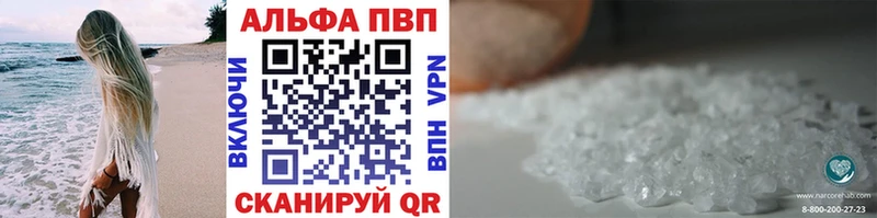 Купить  Полярный  Альфа ПВП Соль 