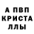АМФЕТАМИН 98% Vl Vuana