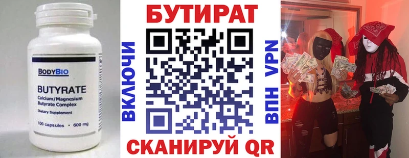 Купить  Полярный  Бутират Butirat 
