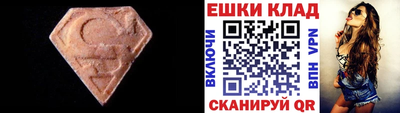 ЭКСТАЗИ VHQ  Купить закладки  Полярный 
