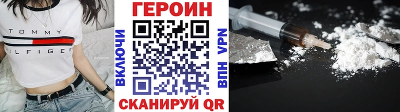 Купить где  Полярный  Героин VHQ 