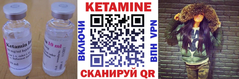 Купить  Полярный  КЕТАМИН VHQ 