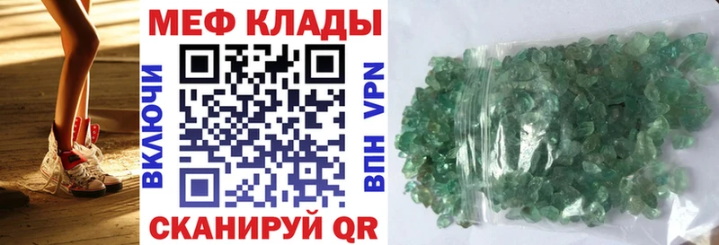 Меф мяу мяу  Полярный