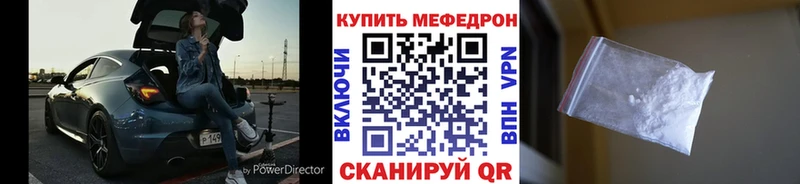 Меф мука Купить где Полярный