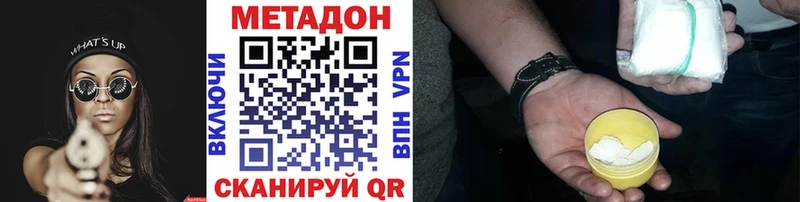 МЕТАДОН VHQ  Купить где  Полярный 
